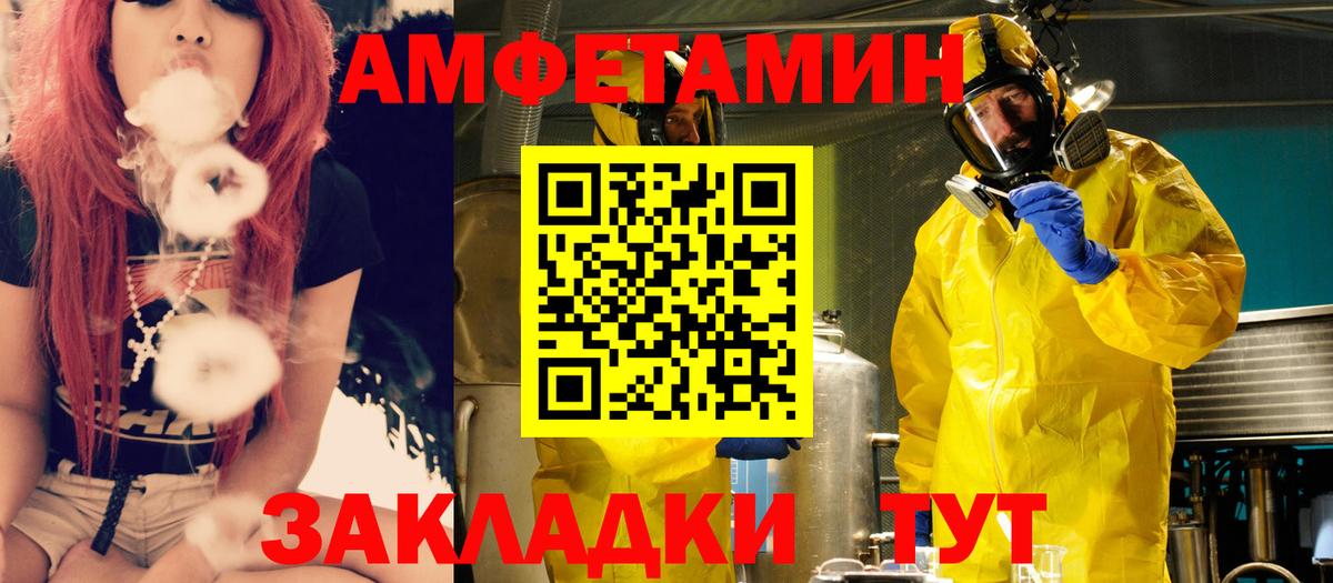 Добрянка  АМФ  Вход с VPN  Амфетамин 98%  АМФ 