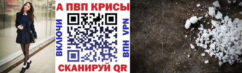APVP Crystall  наркотики  Добрянка 