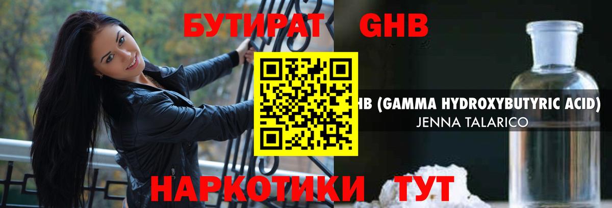 Добрянка  БУТИРАТ BDO 33%  Вход с VPN 