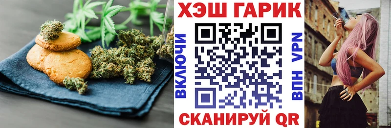 Canna-Cookies конопля  Добрянка 