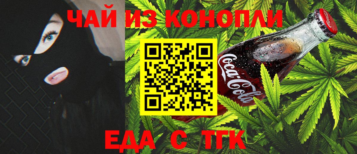 Печенье с ТГК марихуана Добрянка