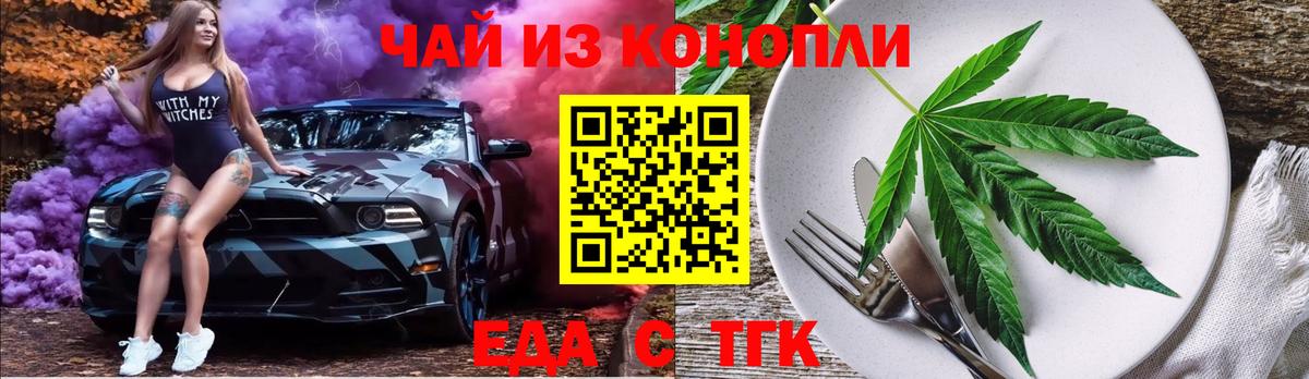 Добрянка  Cannafood марихуана  Вход с VPN 