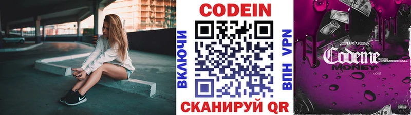 Кодеин Purple Drank  Добрянка 