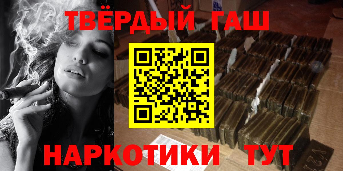 где можно купить наркотик  ГАШ  Добрянка  Вход с VPN  Гашиш гашик  Гашиш hashish 