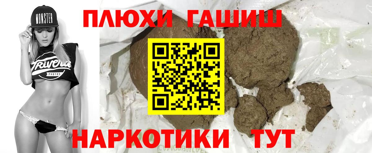 ГАШИШ индика сатива Добрянка