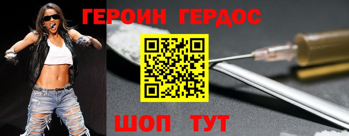 ГЕРОИН гречка Добрянка