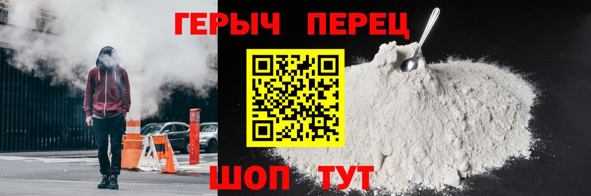 Добрянка  Героин Афган  ГЕРОИН  Вход с VPN 