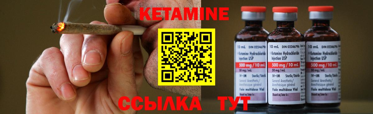 Добрянка  КЕТАМИН ketamine  Вход с VPN 