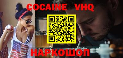 кокаин премиум Гусиноозёрск