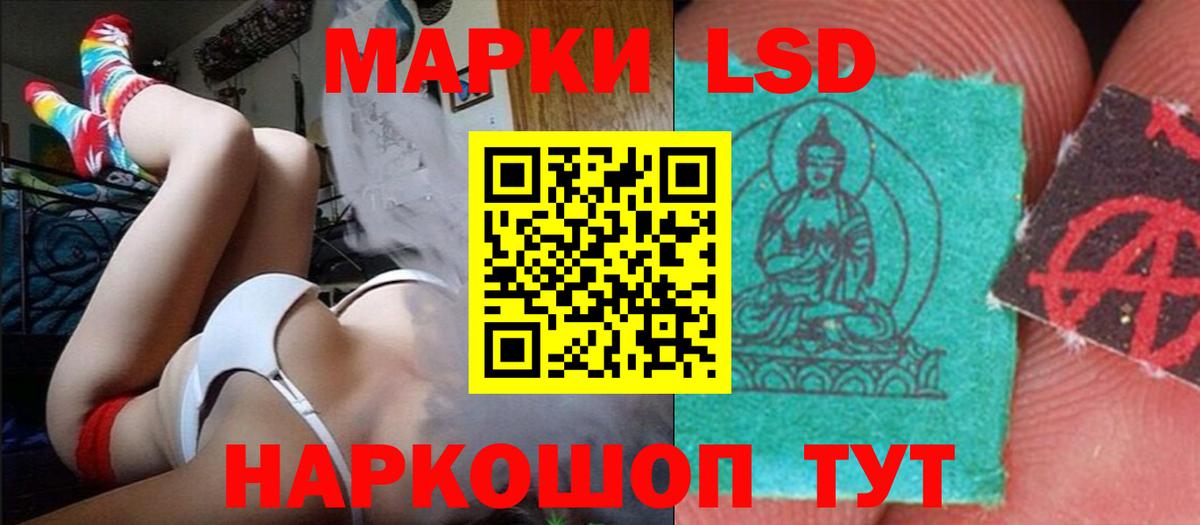 Лсд 25 экстази кислота Добрянка