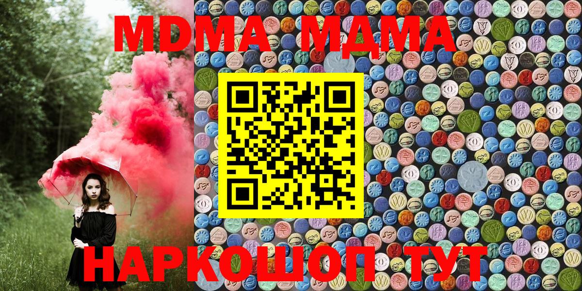 Добрянка  МДМА Molly  Вход с VPN  МДМА VHQ 