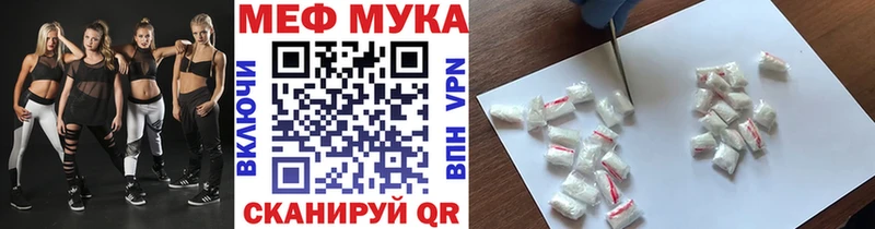 закладки  Добрянка  МЯУ-МЯУ мука 