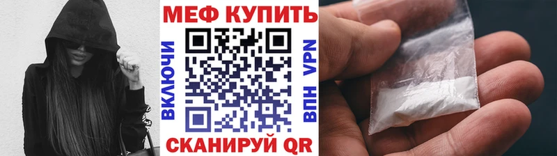 Мефедрон кристаллы Добрянка