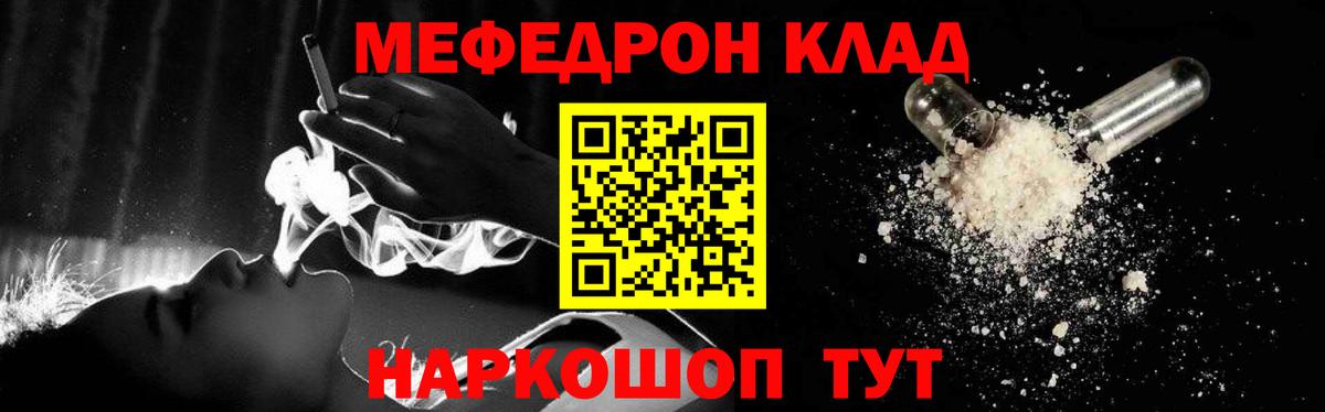 Мефедрон  Вход с VPN  купить закладку  Мефедрон мяу мяу  Добрянка 