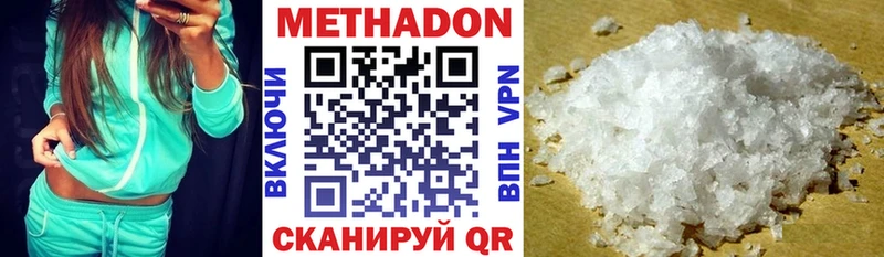 МЕТАДОН кристалл  shop телеграм  Добрянка 