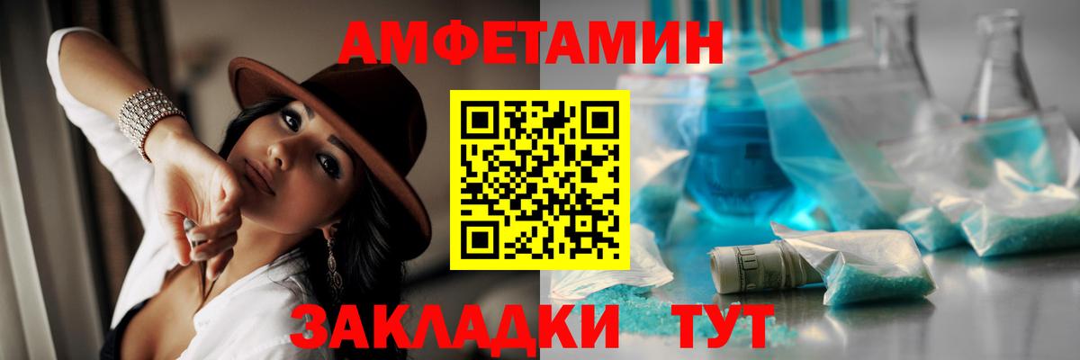 МЕТАМФЕТАМИН витя  МЕТАМФЕТАМИН витя  Добрянка  Вход с VPN 