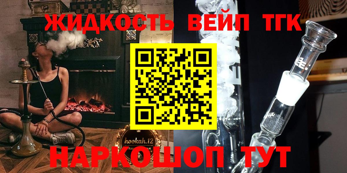 Дистиллят ТГК жижа Добрянка